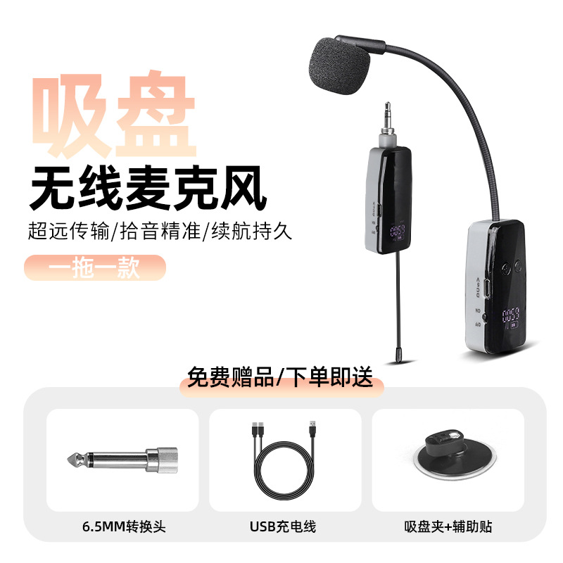 吸盘平面乐器拖一