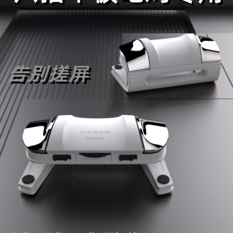 2026 New P1 Tablet Dedicated Four-Finger Six-Finger Continuous Fire Handle Three-Gear Pulse One-Click Continuous Tap E-sports Chicken Dinner