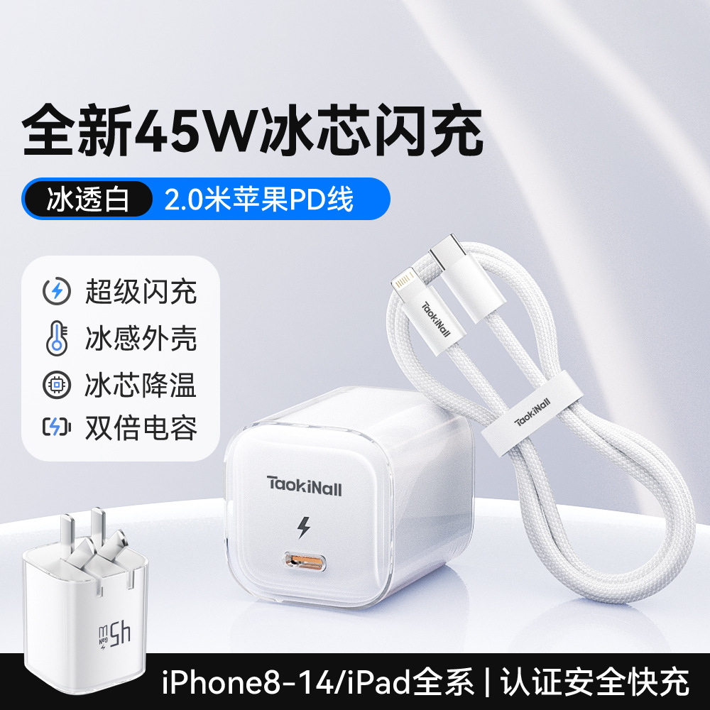 45W Fast Charger for Apple 17 Phone iPhone 16 Pro Max Charger 15-8 Data Cable PD Set