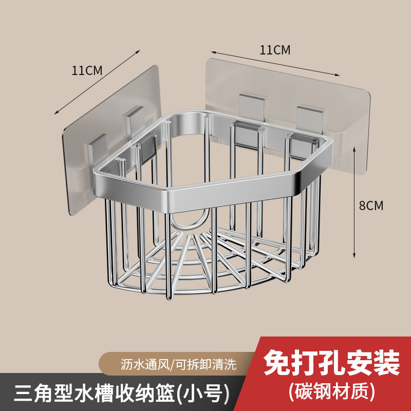 Stainless steel kitchen sink corner sponge storage basket bathroom nail-free shelf triangle no-drill drain rack