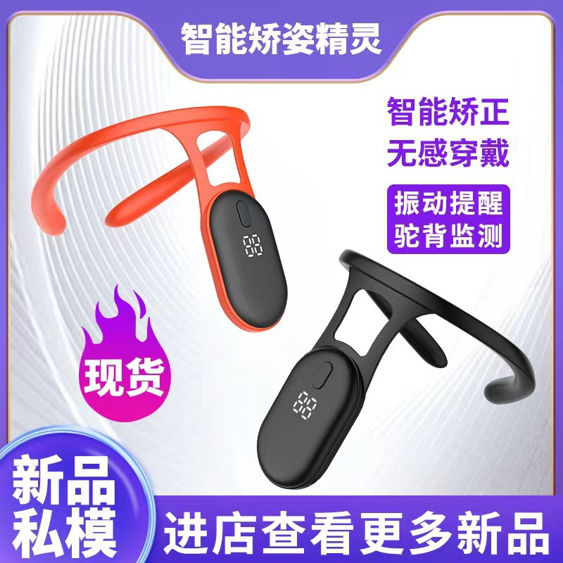 Humpback Correction Belt for Children Posture Corrector Stretching Instrument