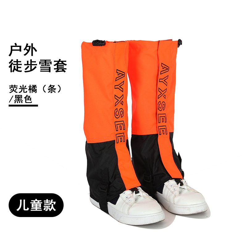 儿童款荧光橘条拼黑色