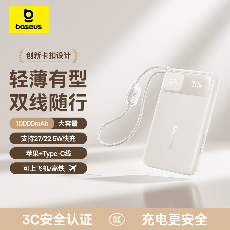 FC11 Line 22.5W Power Bank 20000mAh 45W Fast Charge 3C Safety Certified Power Bank