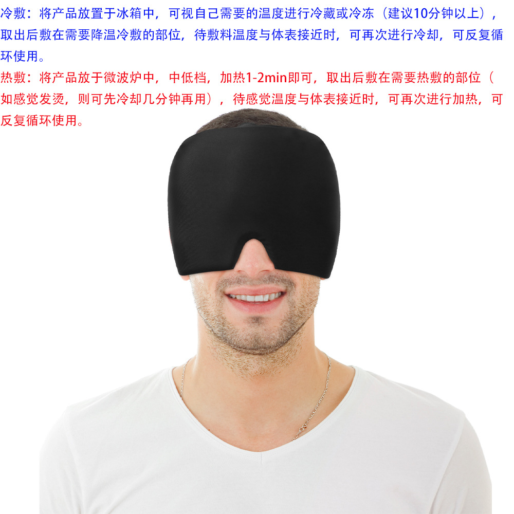 Migraine Relief Hat Ice Pack Headband Cold Compress Ice Bag Gel Eye Mask Condensation Headband Elastic Bag