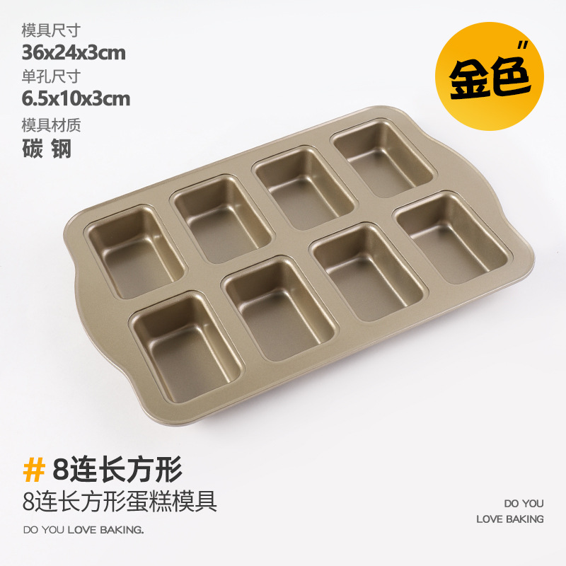 Japanese 8 even financier cake mold non-stick baking pan brownie bread pastry oven baking tool home
