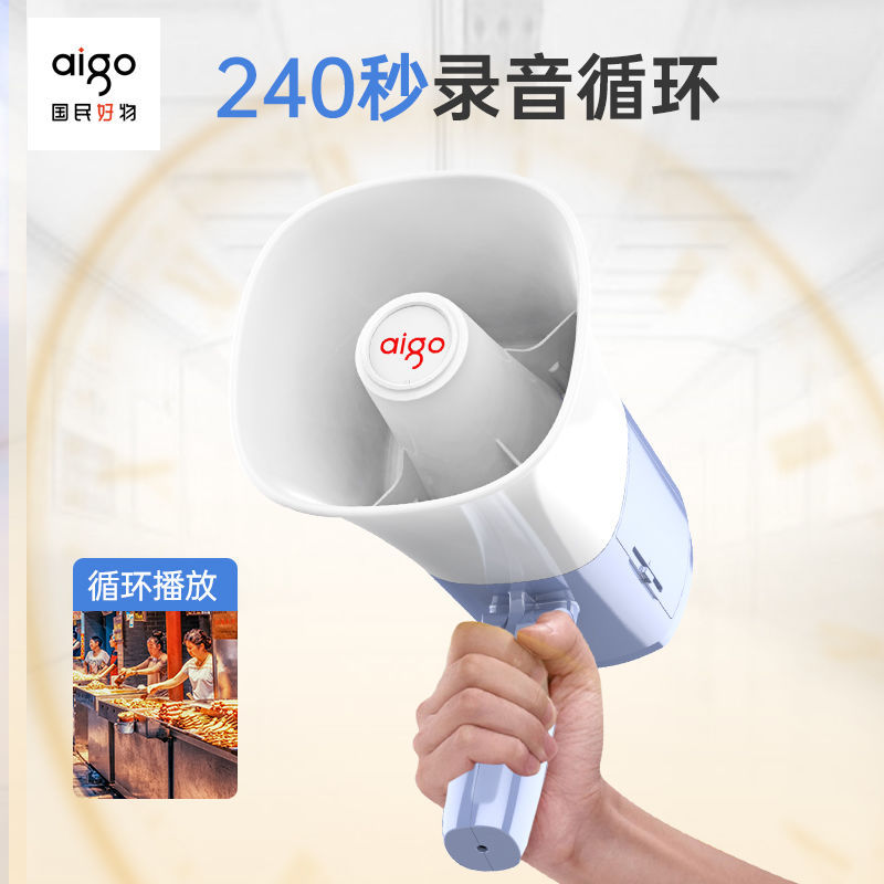 Aigo portable amplifier handheld shouting device selling goods propaganda calling machine dual battery speaker loud