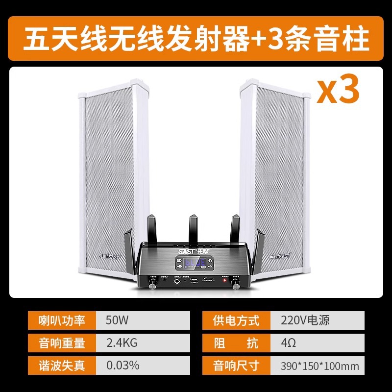 SAST/SAST W1 wireless ceiling audio seven-zone Bluetooth wall-mounted speaker ceiling horn background music