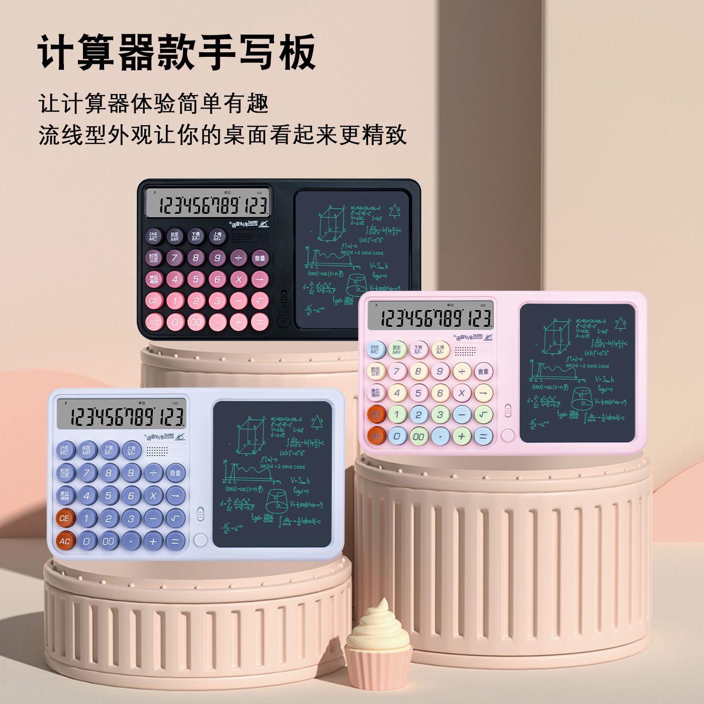 Voice handwriting board calculator two-in-one solar computer financial office dedicated memo