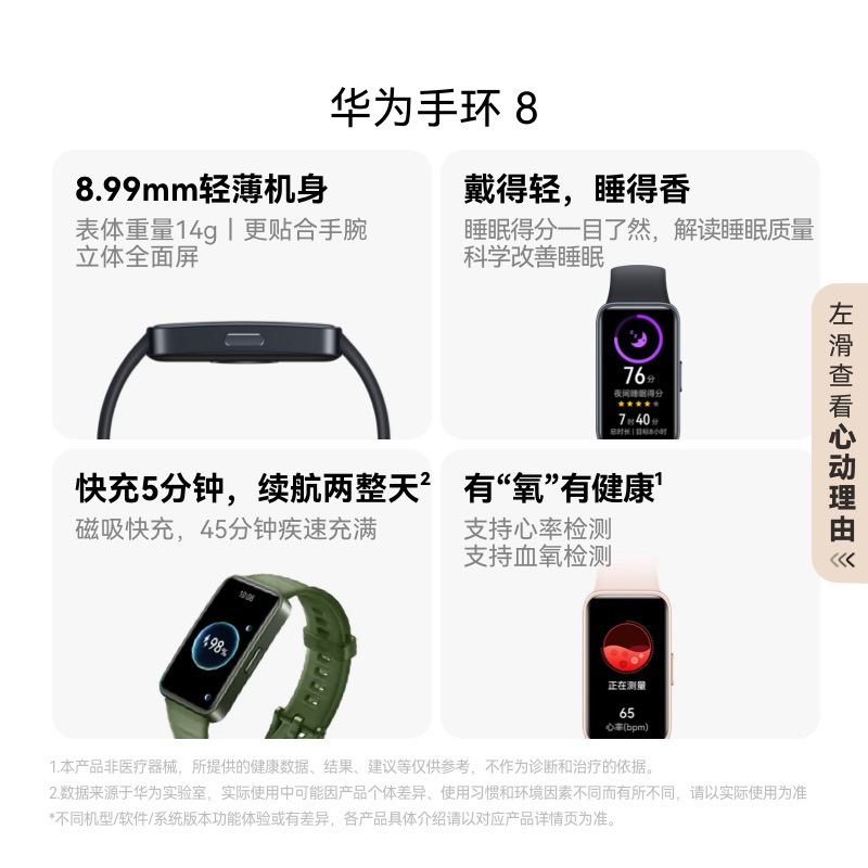 Huawei Band 8 Huawei Band Smart Band Fast Charging Long Battery Life Ultra-thin Blood Oxygen Detection Full Screen Fast Charging Sports