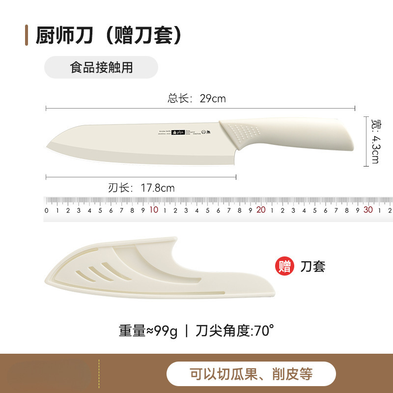 Slicing knife, chef knife, cutting board, household fruit knife, meat knife, vegetable knife set, women's kitchen knife, can