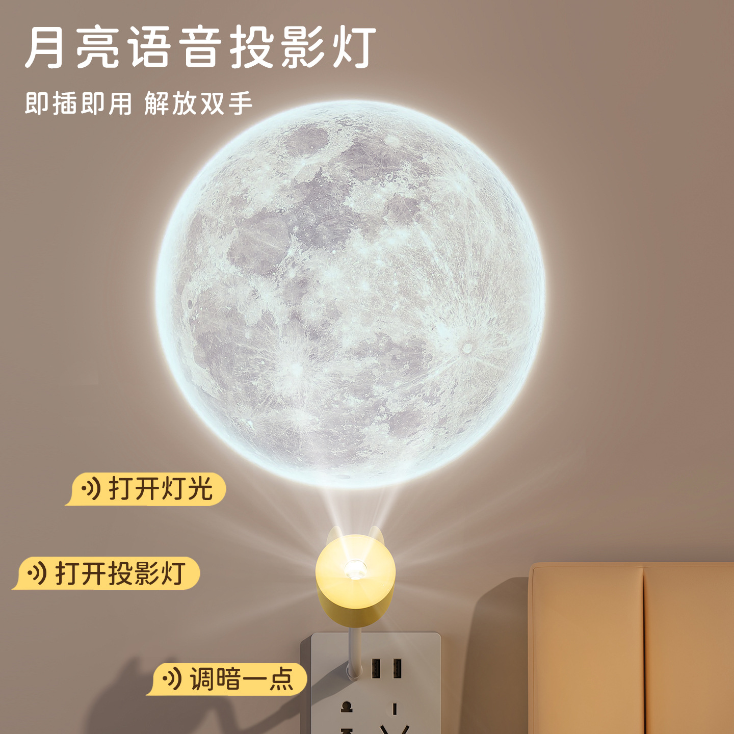 New Product USB Soft Tube Moon Projection Lamp Direct Plug Voice Atmosphere Lamp Remote Control LED Night Light Gift