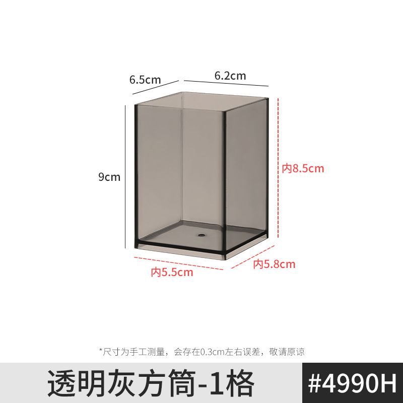 4990.H.灰色方筒-1格