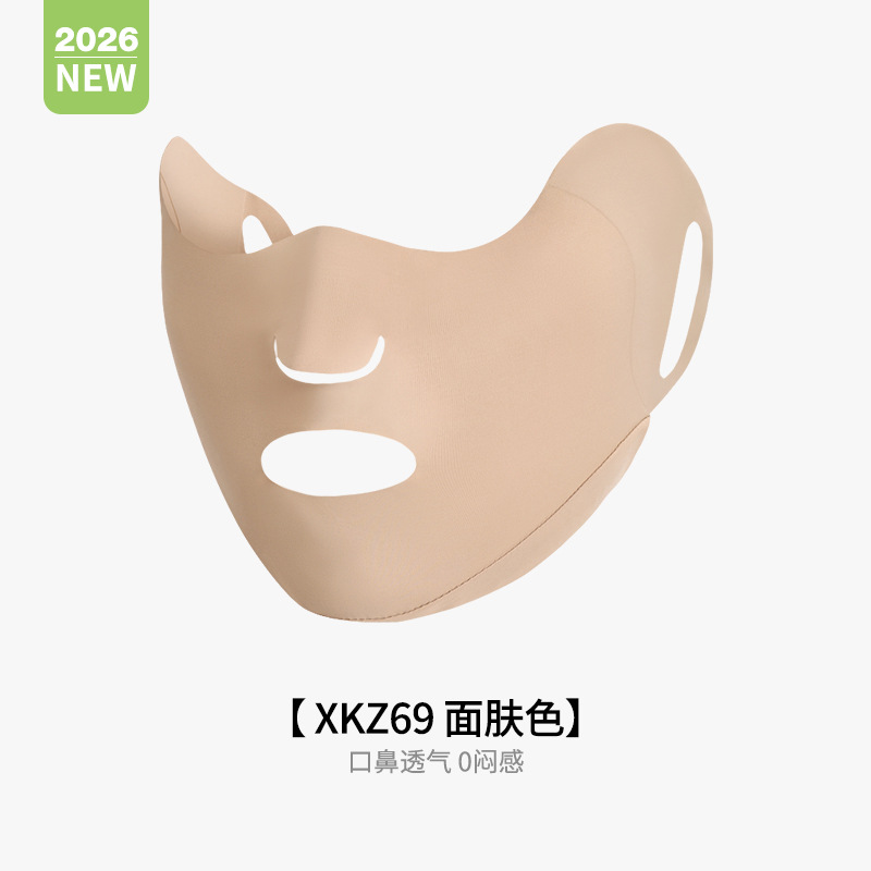 均码 · 【半脸款】面肤色