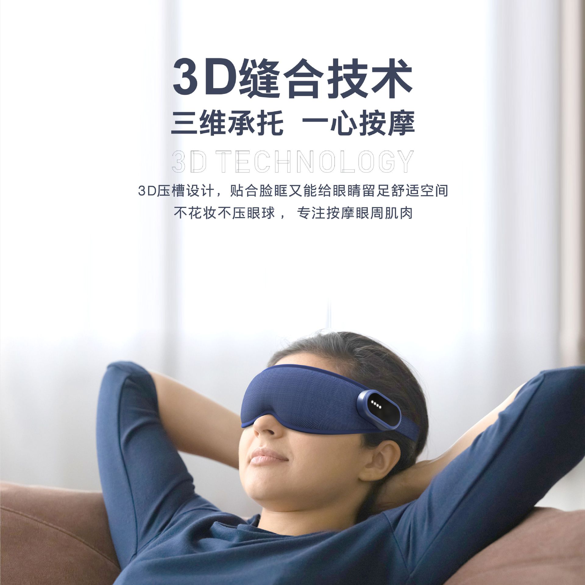 Eye Massager Eye Care Device Electric Eye Hot Compress Heating Eye Mask Relieve Fatigue Smart Eye Care Device