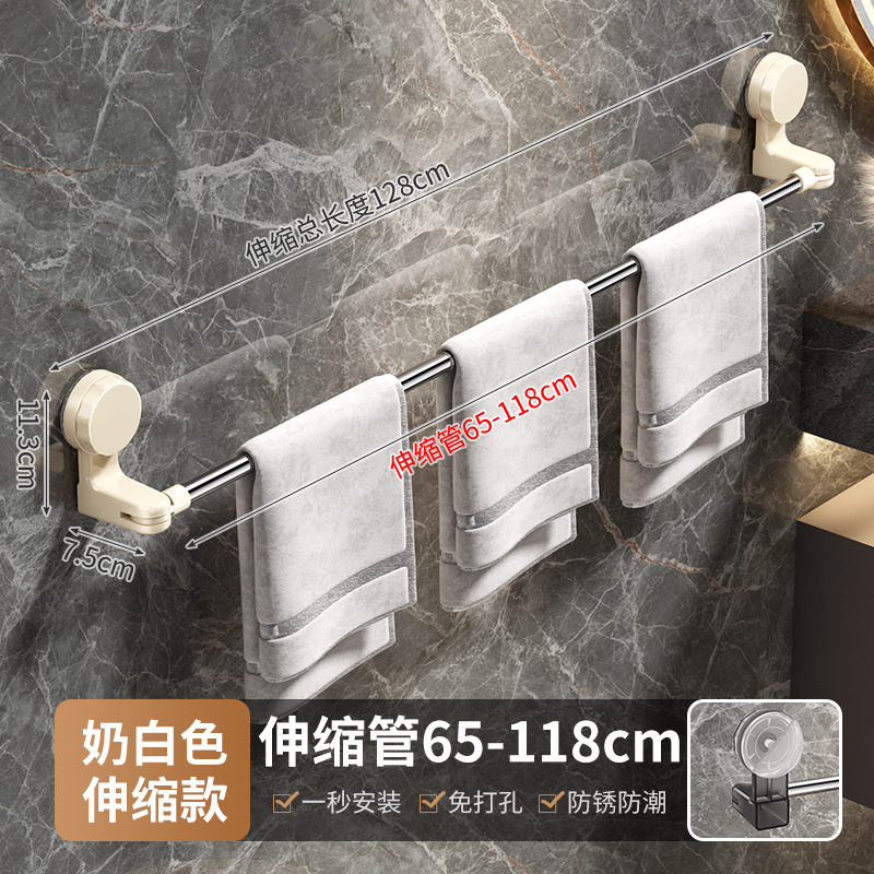 2413吸盘毛巾杆65CM【伸缩款奶白色】