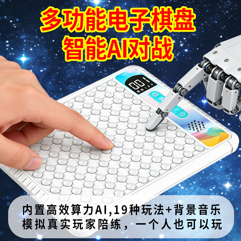 AI Intelligent Chess Board 19-in-1 Multi-functional Electronic Chess Board Go Chess Children's Gift Educational Training Toy