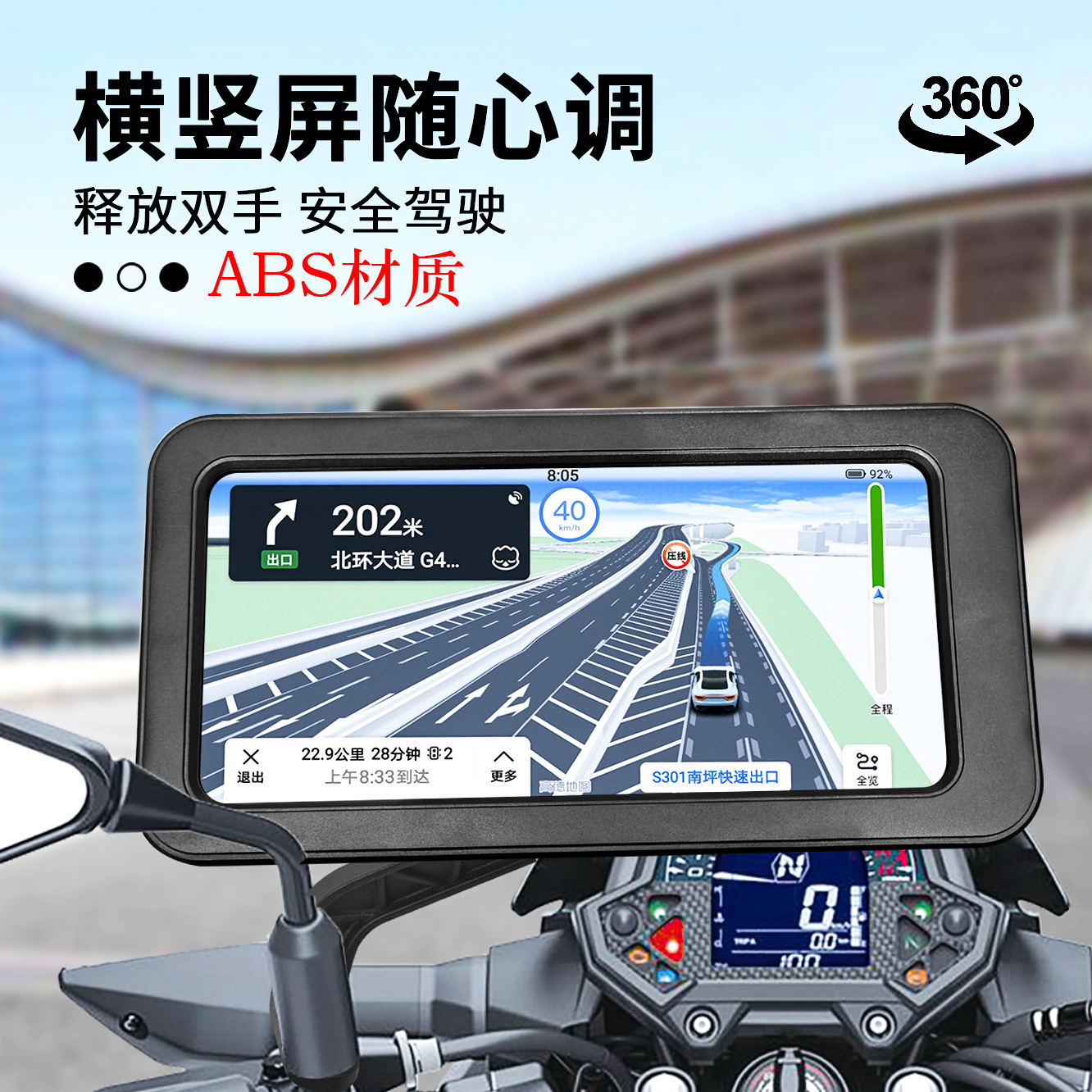 Motorcycle electric vehicle waterproof phone holder navigation touch screen charging motorcycle holder delivery navigation car holder