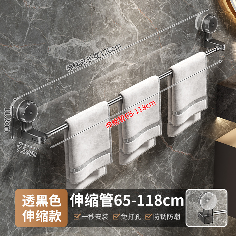 2413吸盘毛巾杆65CM伸缩款【透黑色】