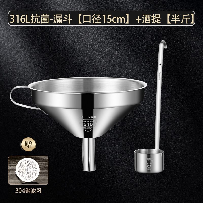 Thickened 316 stainless steel wine dipper, wine pouring tool, household wine ladle, oil dipper, kitchen long-handled wine pourer