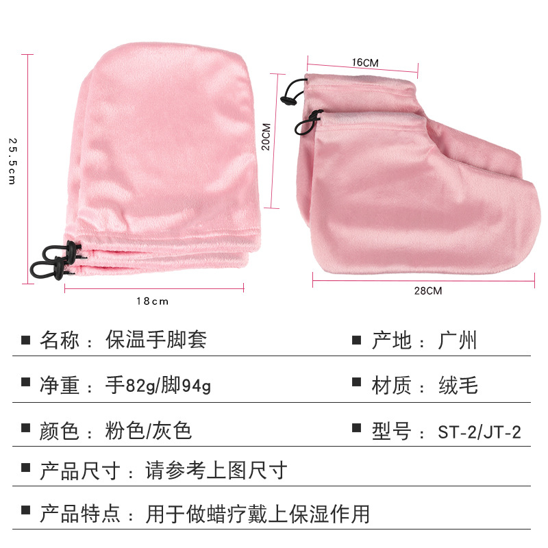 Bathina wax therapy thermal insulation velvet gloves beauty salon hand foot care tool elastic band hand and foot gloves