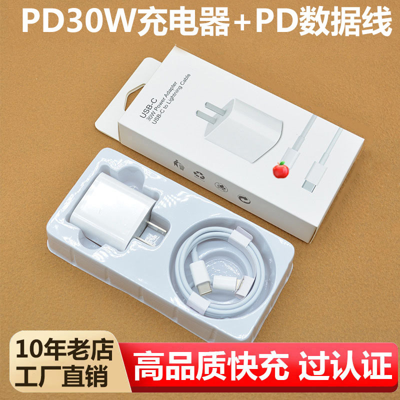 PD 30W Charger with 3C Certification for iPhone 15/16, Original Fast Charging Head