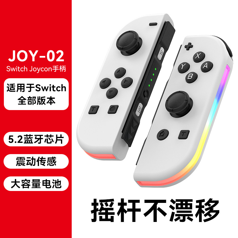 Switch joycon left and right controller NS motion sensing vibration Bluetooth game wireless controller RGB light