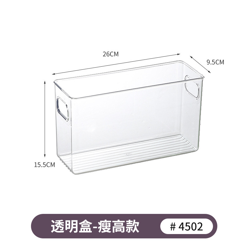 4502.透明盒-瘦高款1个