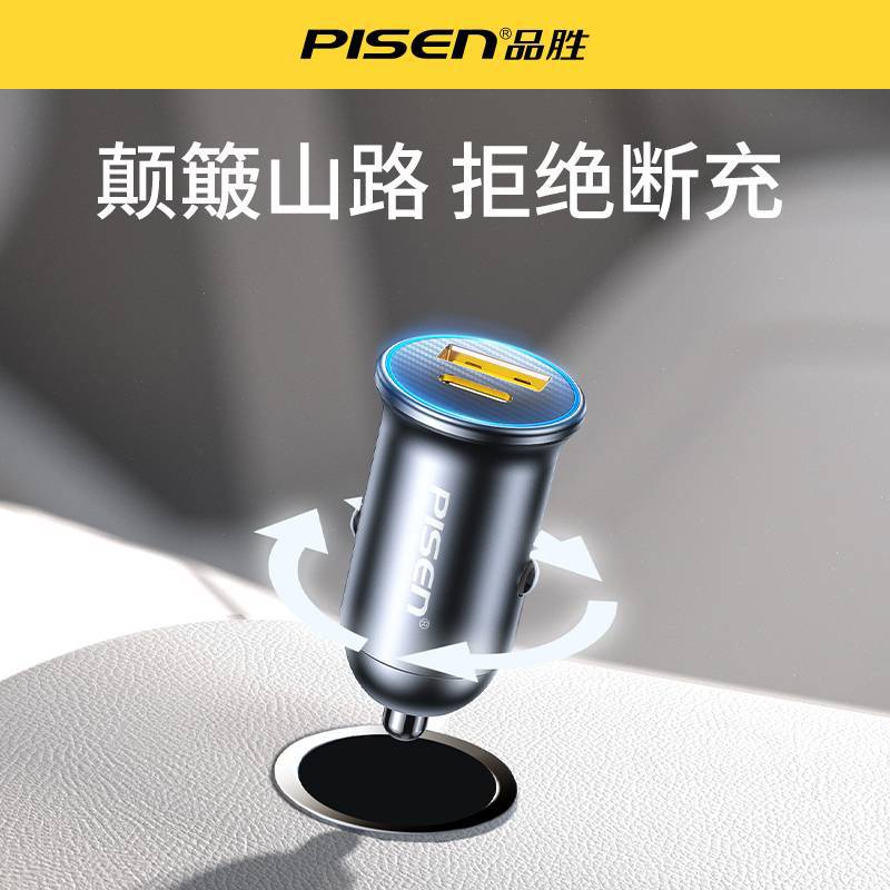 Pinsheng car charger for Apple Android phone 66w fast charging car one-to-three USB car charger