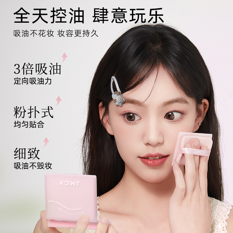 Jianmei Chuangyan Portable Oil Absorbing Paper with Powder Puff Face Oil Control Summer Refreshing Oily Skin Oil Removing Paper Face Paper Face