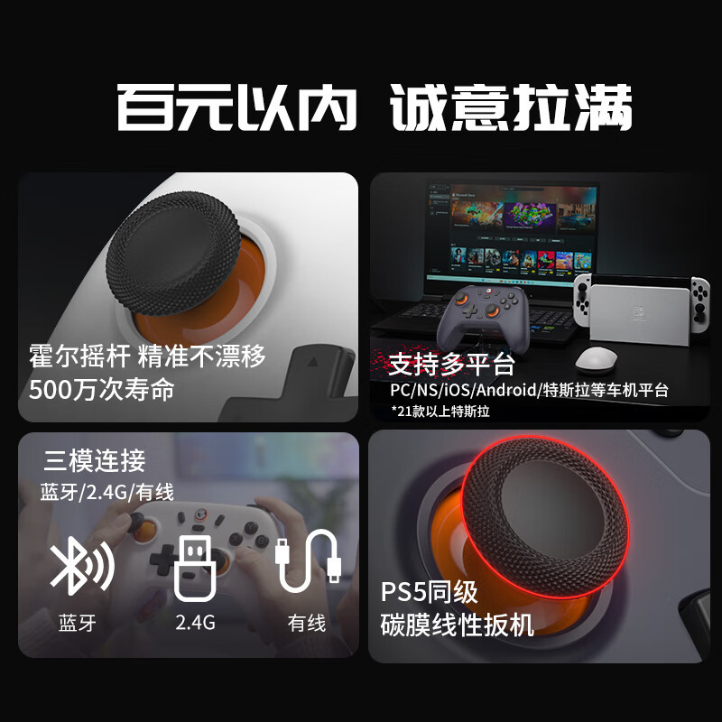 [100 yuan wireless controller] GameSir GuliKit Star game controller Hall joystick three-mode multi-platform