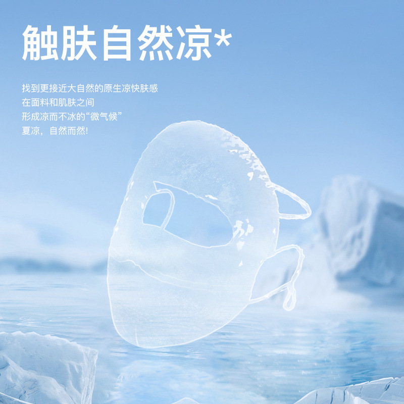 Sun Protection Mask Full Face Cover Ice Silk Cool Summer UV Protection Breathable Forehead Eye Cover Veil XTJ143