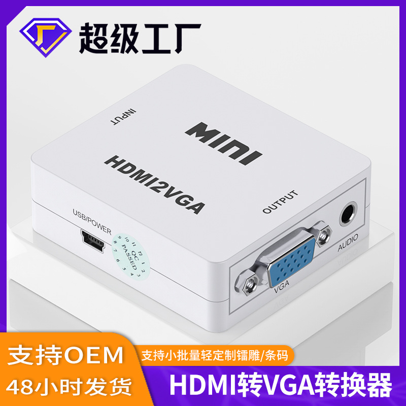 HDMI to AV White Box Series HDMI/VGA/AV Converter for HDMI Standard Video Adapter