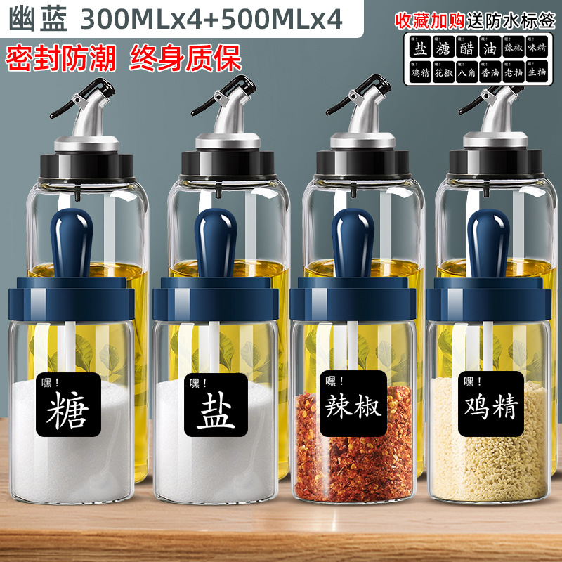 MSG seasoning box jar integrated seasoning bottle jar seasoning salt combination set salt jar household kitchen supplies with spoon lid