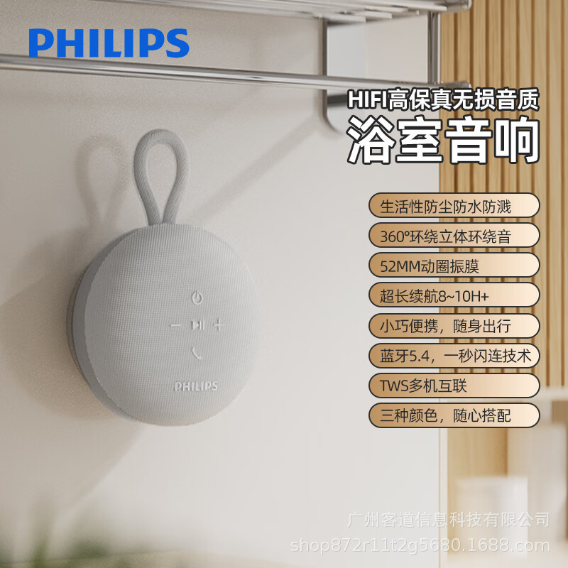 PHILIPS TAS1120 Bluetooth Speaker Mini Portable for Car Bathroom Gift
