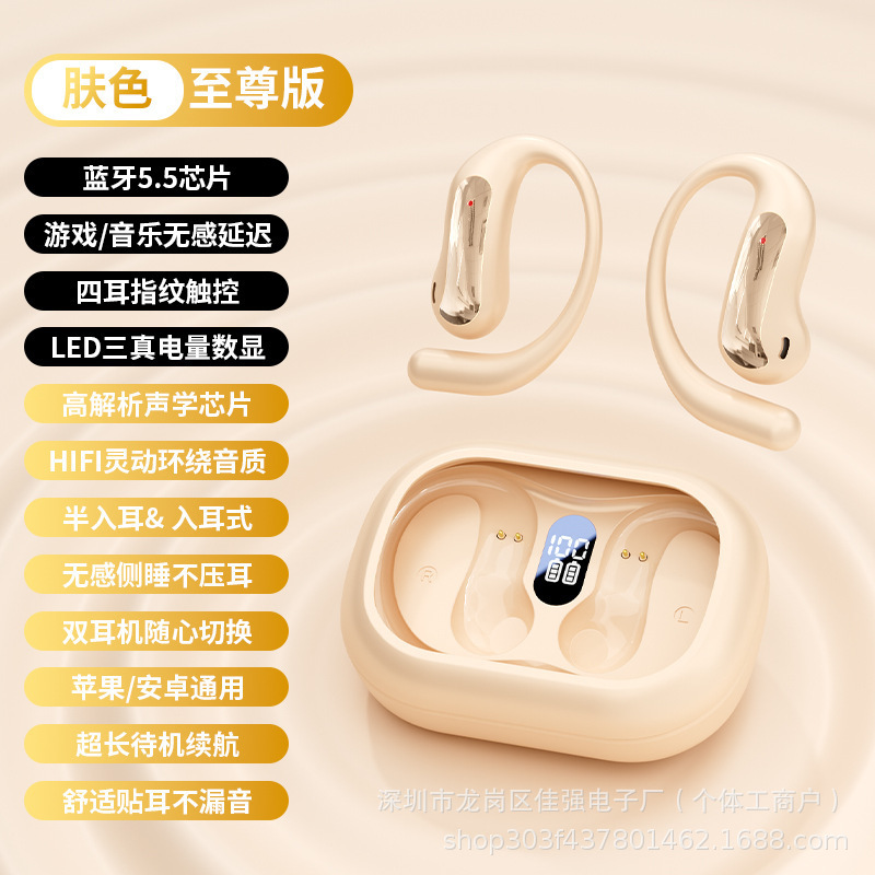 TS39定向挂耳肤色