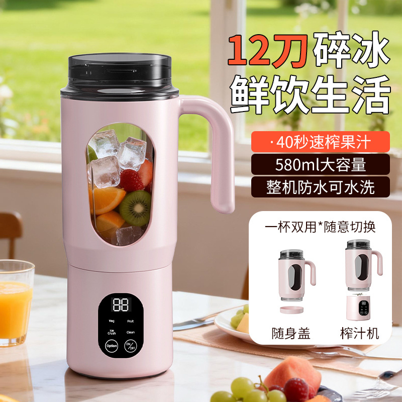 New Portable Juicer Cup Home Mini Multifunctional Electric Small Juicer Juicer Cup USB Charging