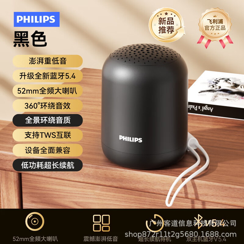 PHILIPS TAS1110 Bluetooth Speaker Portable Heavy Bass Mini Outdoor Audio Gift