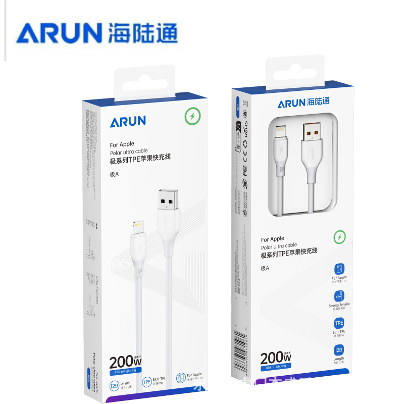 极A 200W苹果闪充线（1.2米） · 白色