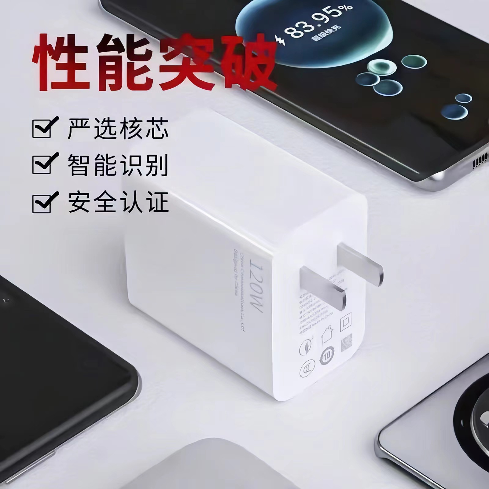 3C certified 120W fast charger GaN kit for Huawei Xiaomi Honor mobile phone charger