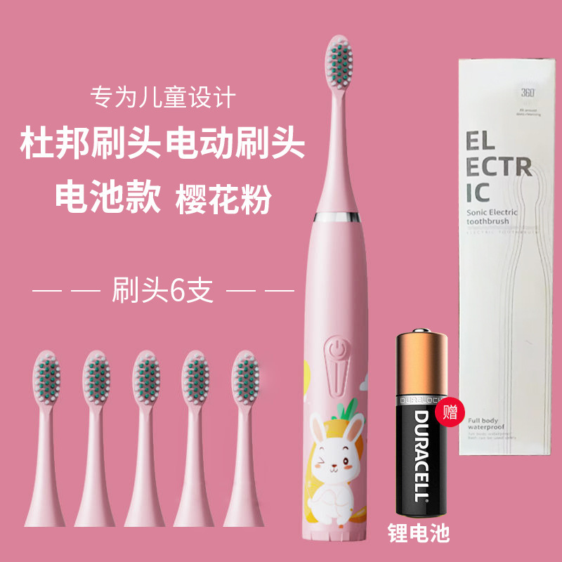 卡通（电池6）粉色英文
