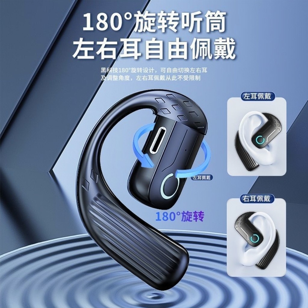 B01 Rotating left and right ear hook open-ear ultra-long battery life wireless Bluetooth earphone 5.4 e-sports low latency digital display