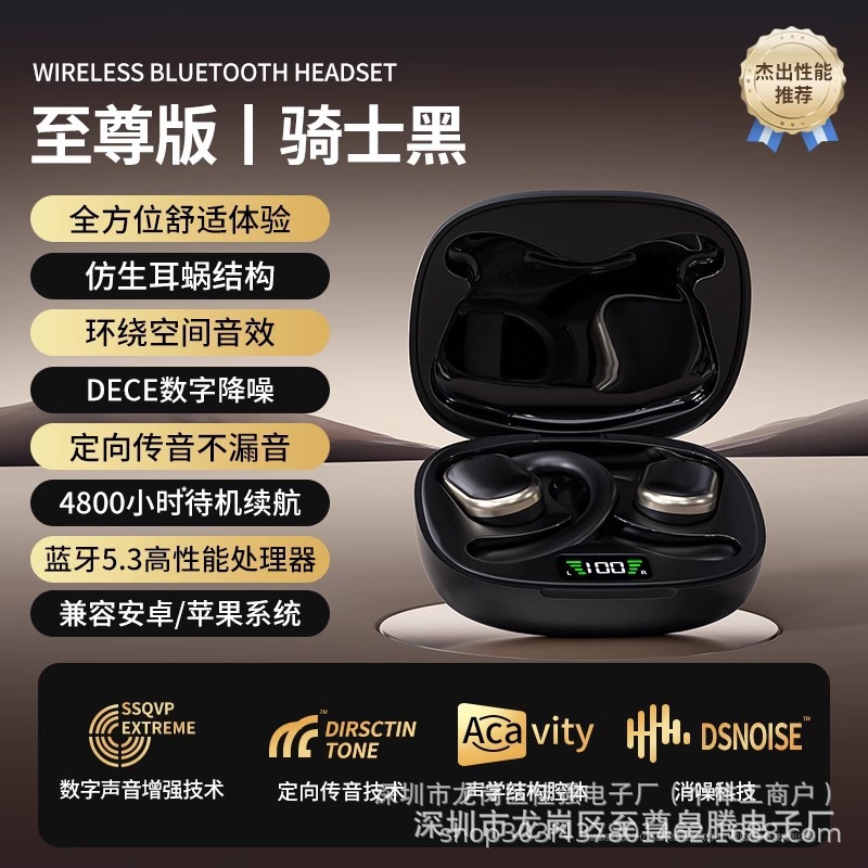 X93挂耳黑色