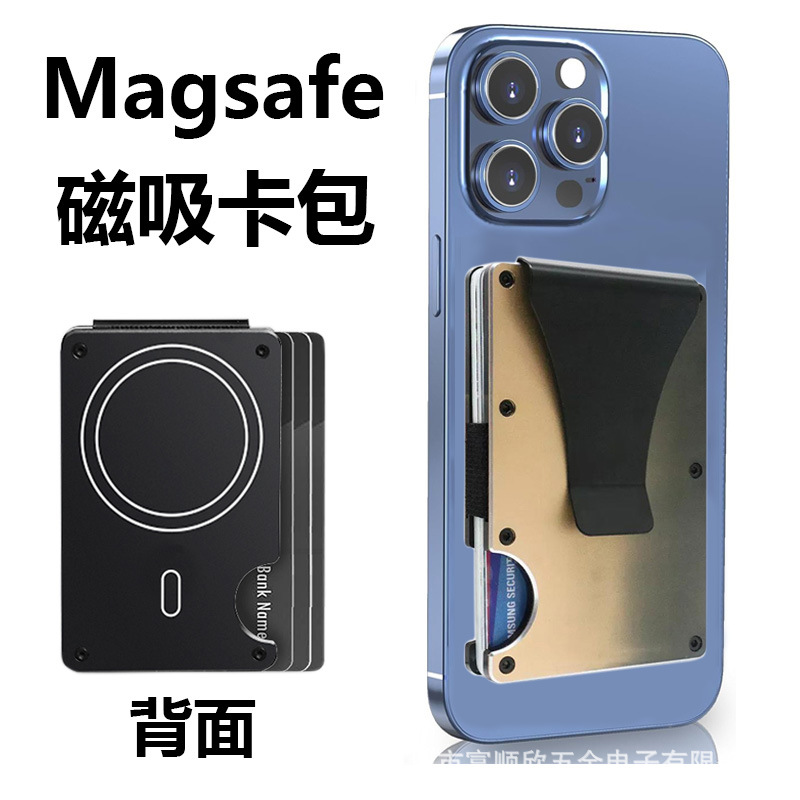 New Metal Magnetic Card Holder Card Clip Magsafe Compatible with Apple Phone Magnetic Card Storage