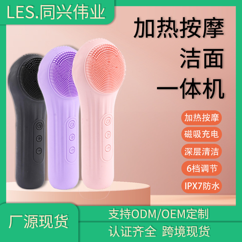 New Face Washer Electric Ultrasonic Vibration Hot Compress Blackhead Remover Facial Cleaner Beauty Silicone Face Cleanser