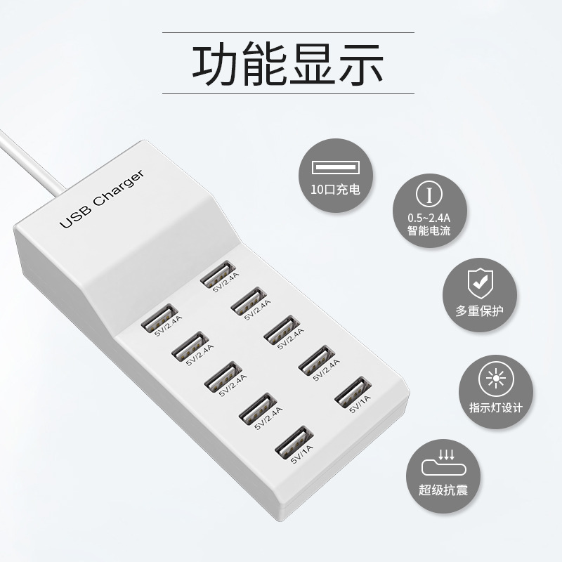 Multi-port phone charger 5v2.4a universal smart fast charging station usb multi-port charger wholesale