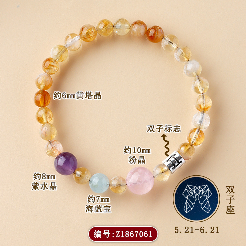 Z1867【双子座】5.21-6.21