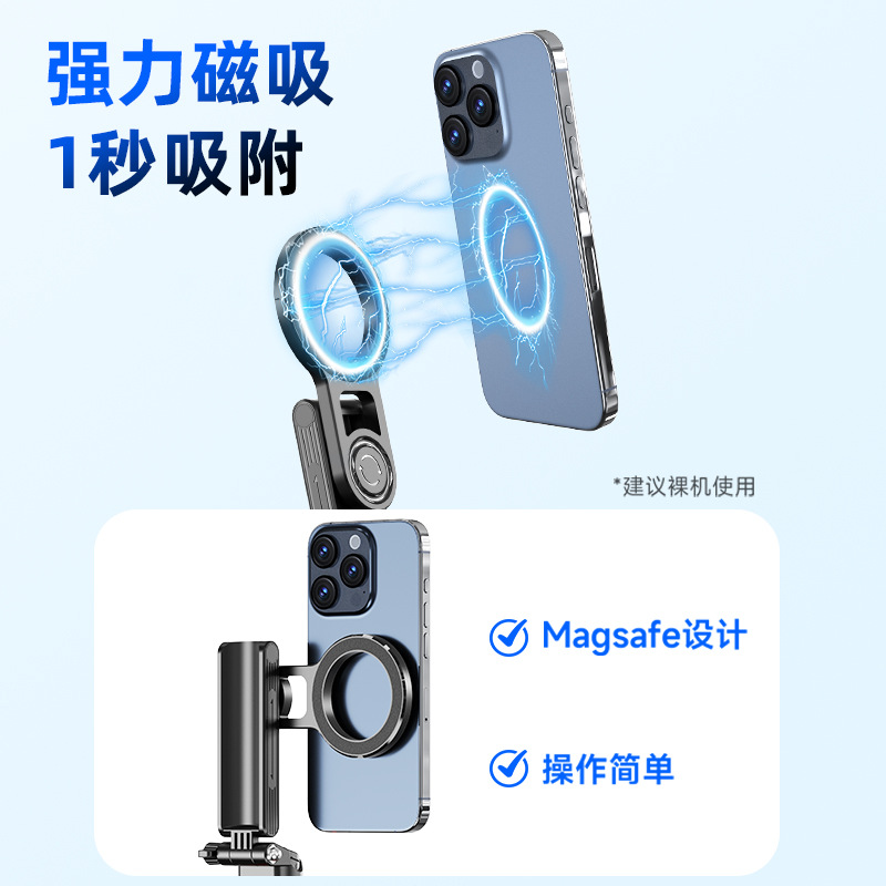 F08 Magnetic Selfie Stick Bluetooth Auxiliary Handle Mini Zoom Remote Shutter Phone Live Streaming Holder NCC