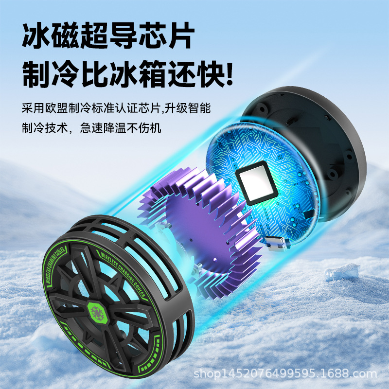 Cooling magnetic wireless charger phone cooler compatible with Apple Huawei phone 15 wireless charger