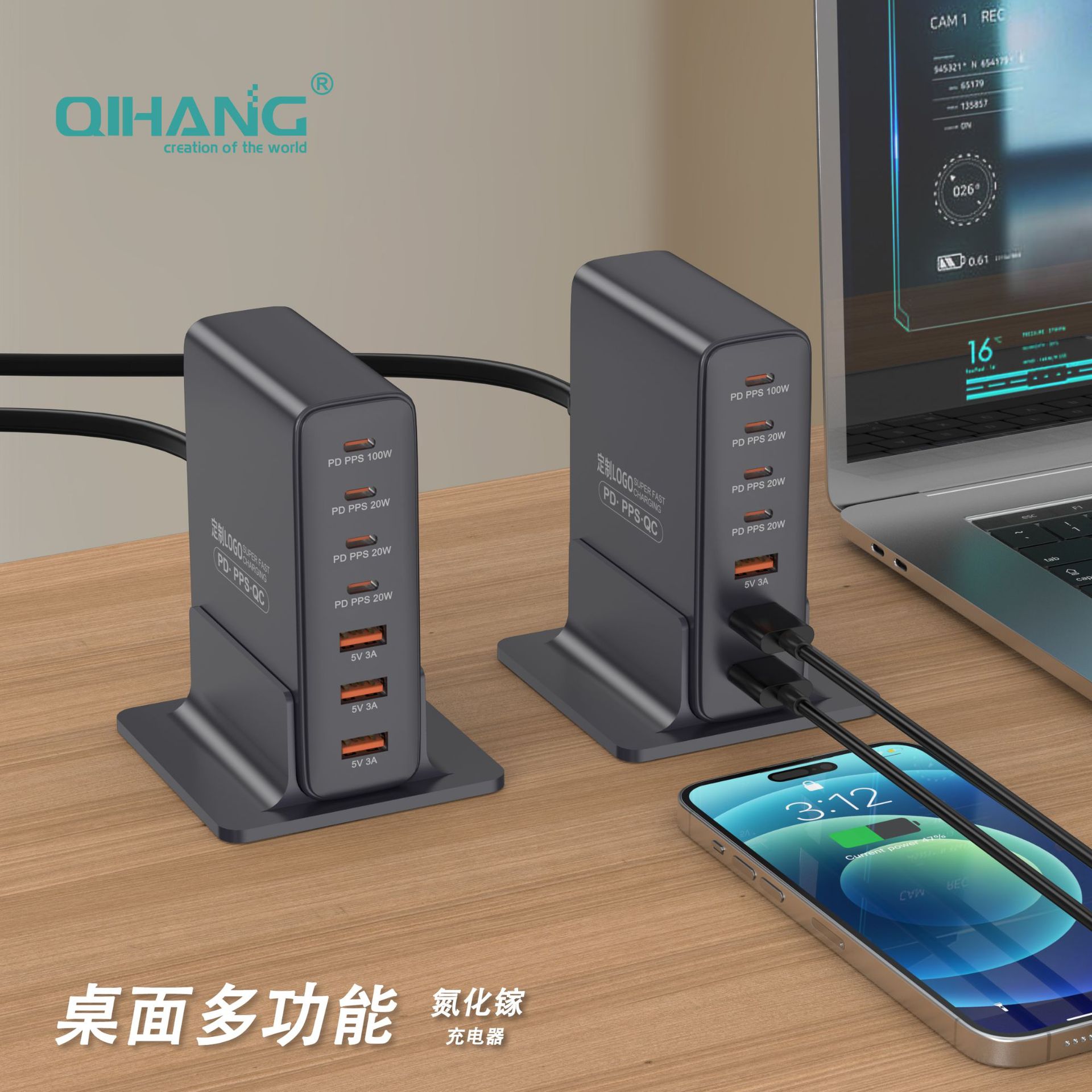 200W GaN Multi-Port Charger Fast Charging Desktop Charging Station Compatible with Laptop Tablet Phone