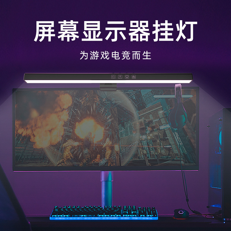 RGB Colorful Ambient Light, LED Curved Screen Light, Monitor Eye-Caring Desk Lamp, Desktop Fill Light